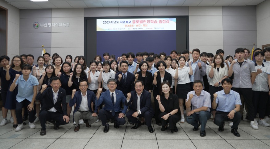 20240923 부산 직업계고 학생 76명, 3개국서 글로벌 현장학습_붙임2.jpg