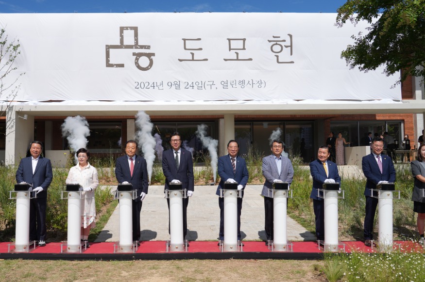 20240924 하윤수 교육감 24일 도모헌 개관 축하(사진설명)_붙임2.jpg