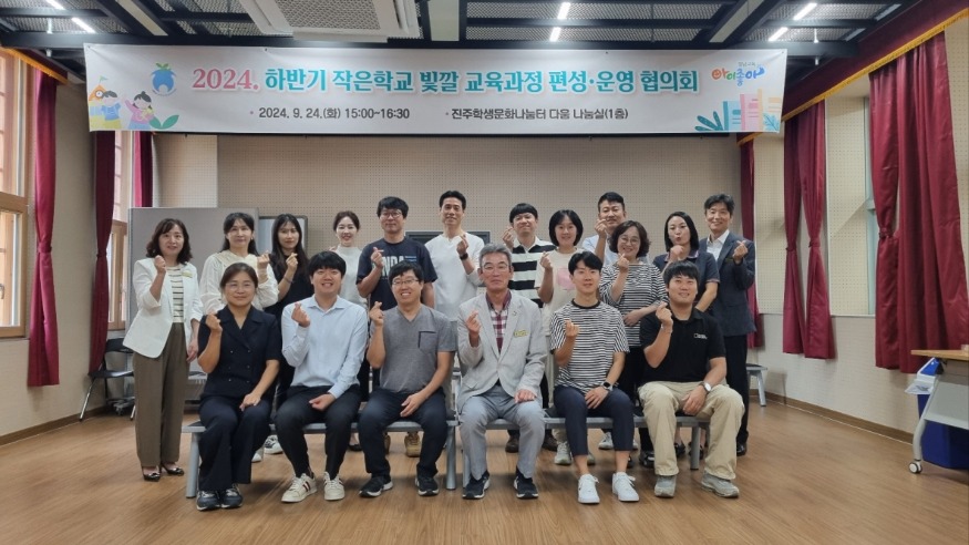 1-작은학교협의회보도사진1.jpeg