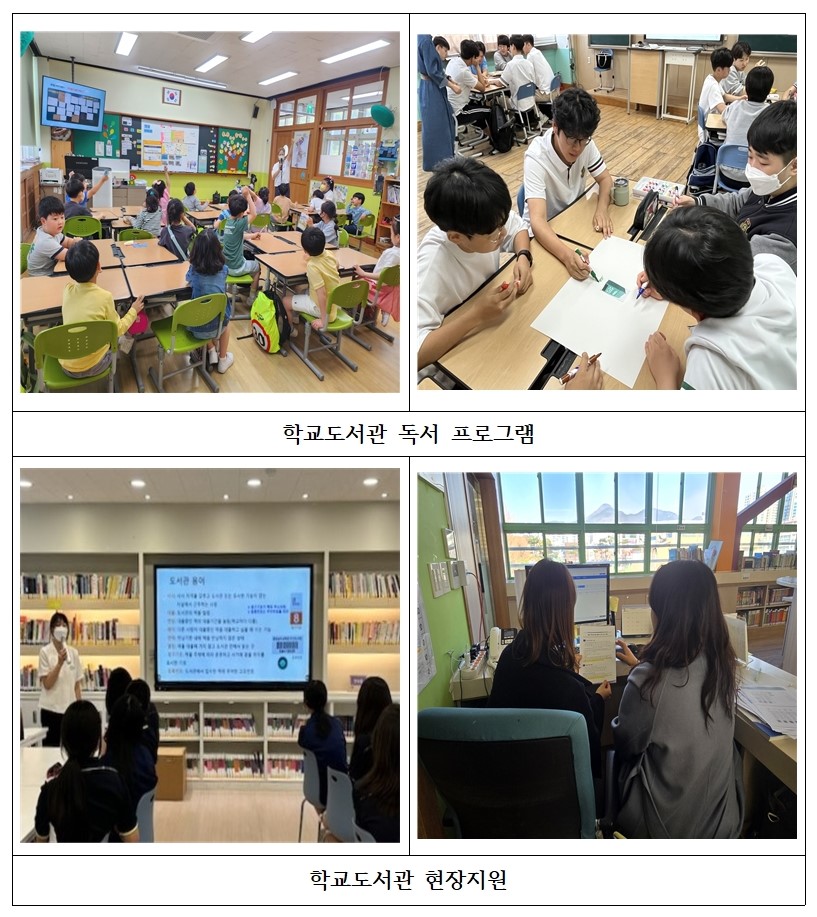 보도자료사진(학교도서관).jpg