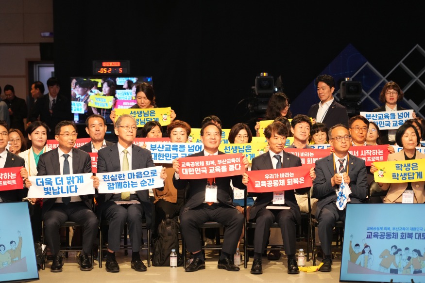20240927 하윤수 교육감 27일 교육공동체 회복 대토론회 종합토론 격려(사진설명)_붙임1.jpg