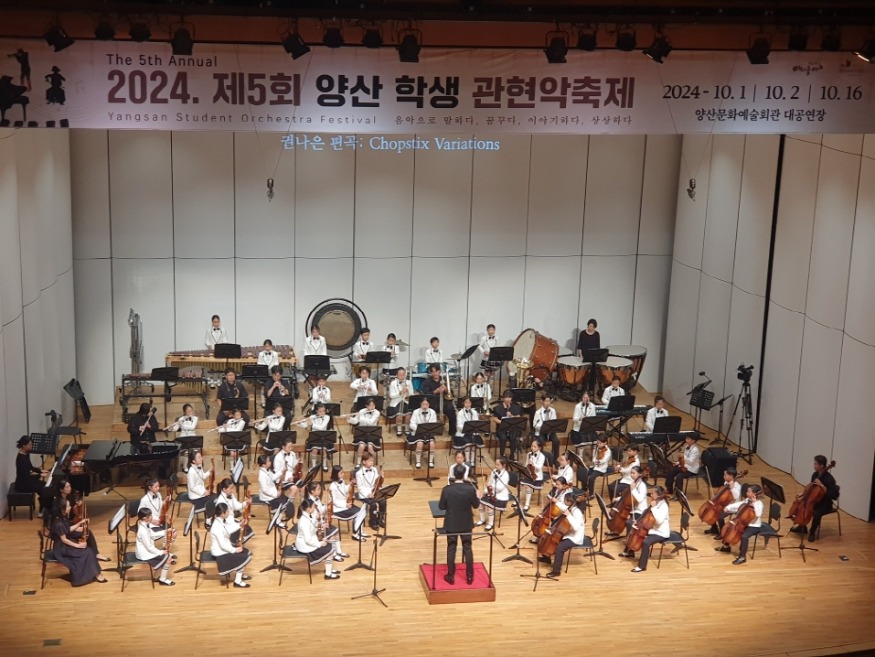 1-관현악축제_사진2.jpg