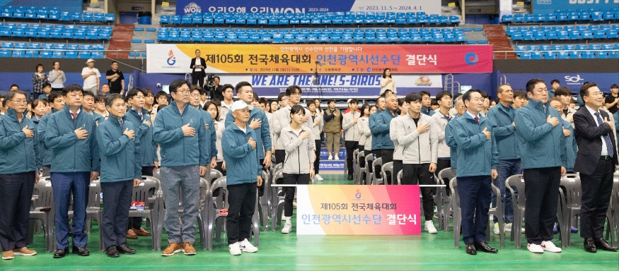 1. 도성훈 인천광역시 교육감, 제105회 전국체육대회 인천선수단 결단식 선수단 격려(2).jpg