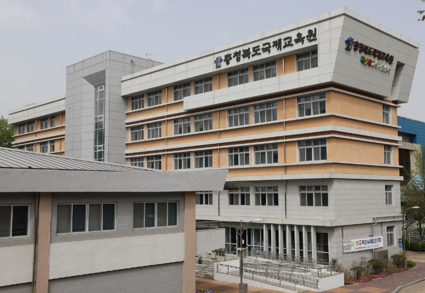 충청북도국제교육원 청주 본원 전경.JPG