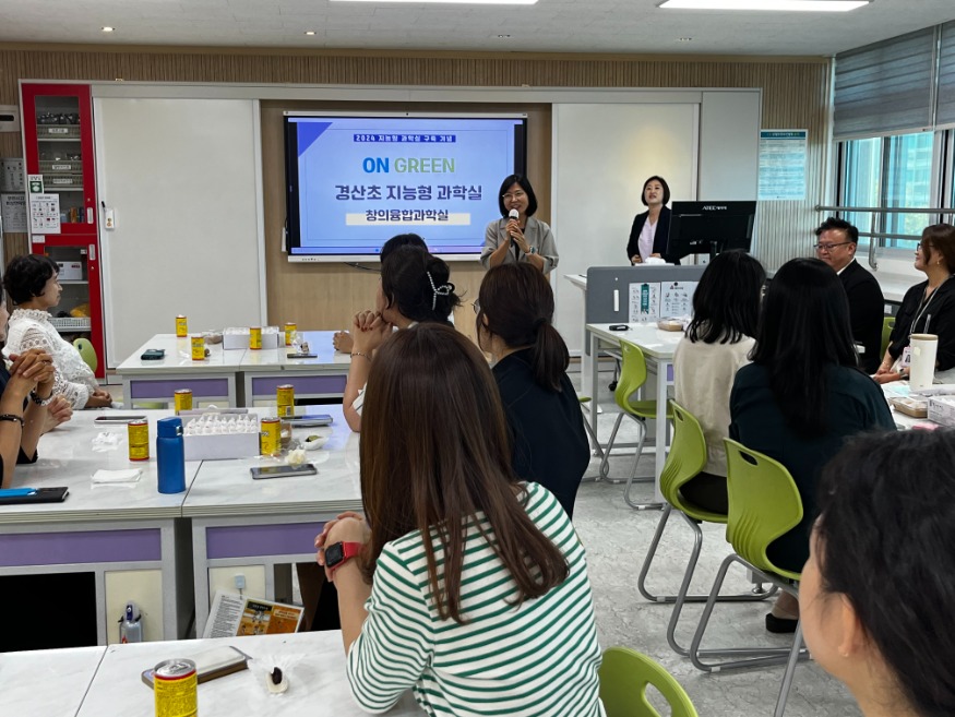 지능형 과학실 개관식(경산초)2.jpg