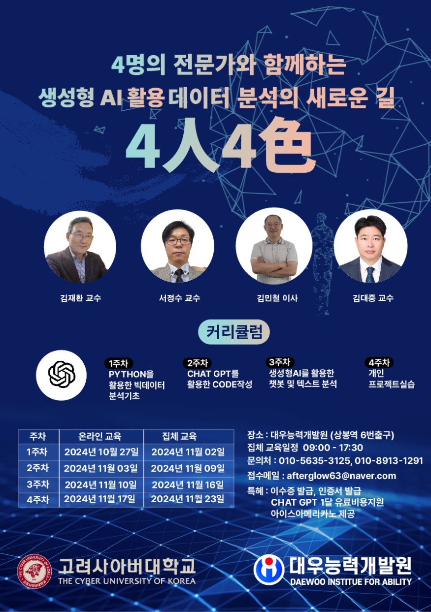 [크기변환]KakaoTalk_20240930_111943757.jpg