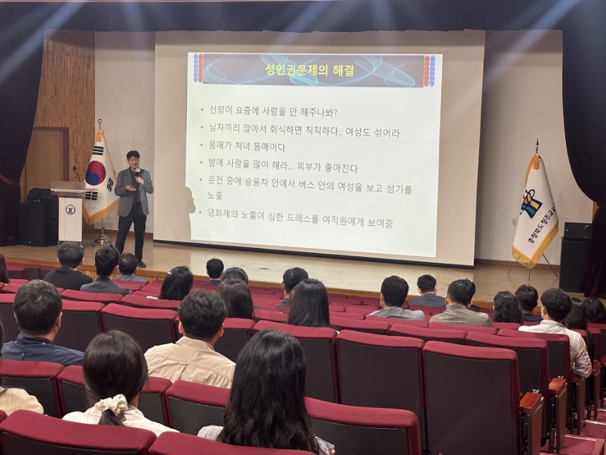 성매매예방 및 양성평등 교육 (체육건강과)1.jpg