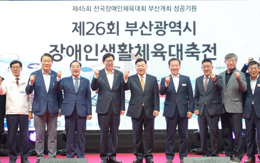 20241015 하윤수 교육감 15일 부산 장애인생활체육대축전 개막 축하(사진설명)_붙임3.jpg