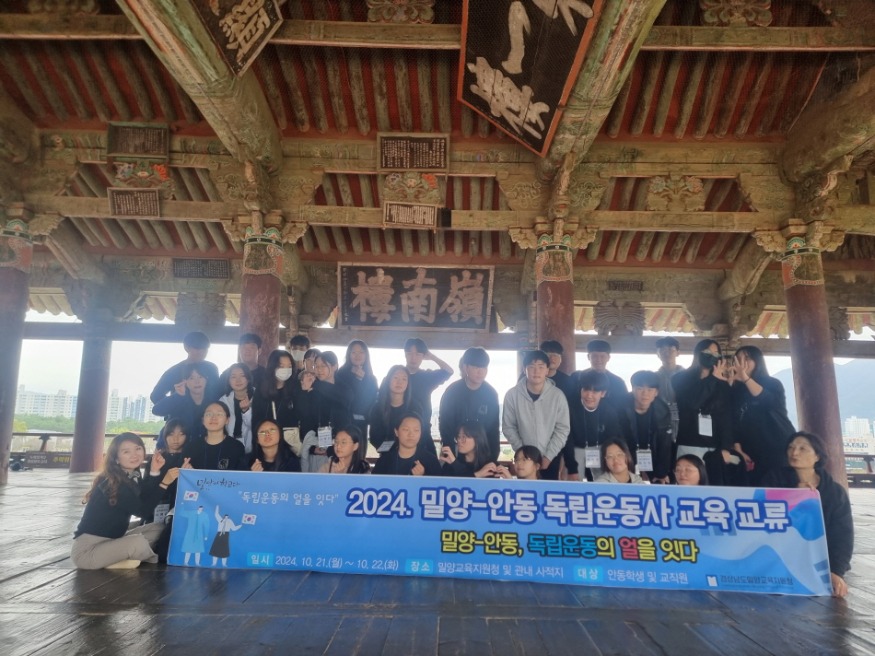 1-보도사진(밀양-안동독립운동사교육교류1).jpg