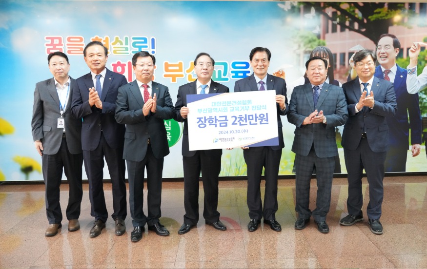 20241030 하윤수 교육감 30일 대한전문건설협회로부터 장학금 전달 받아(사진설명)_붙임3.jpg