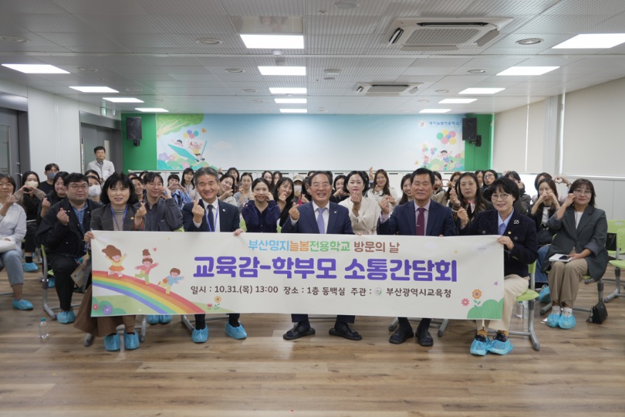 20241101 하윤수 교육감과 학부모, 늘봄전용학교 발전 방안 모색_붙임4.jpg