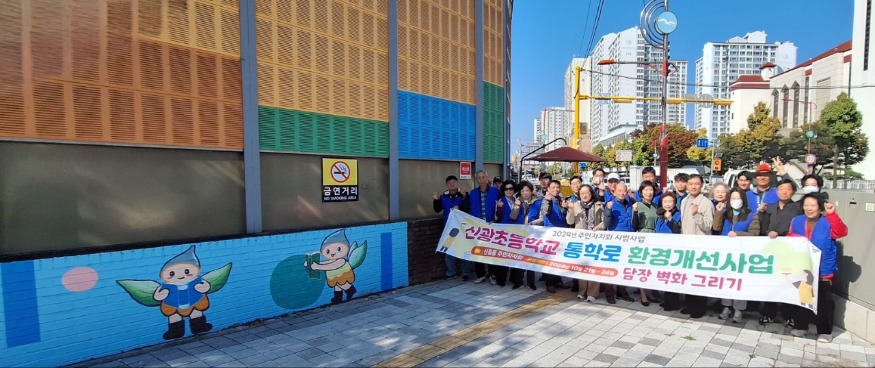 신광초 벽화3.jpg