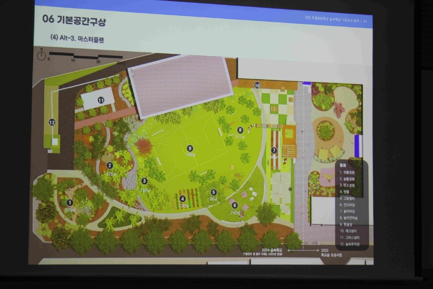[포맷변환]숲속학교 조성 3안.jpg