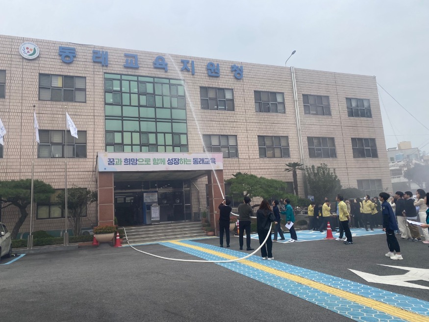 20241106 부산동래교육지원청, 전 직원 대상 소방 훈련 나서_붙임1.jpg