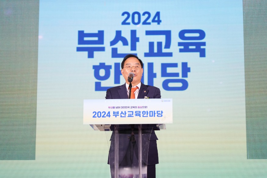 20241106 하윤수 교육감 6일 부산교육 한마당 개막 축하(사진설명)_붙임1.jpg