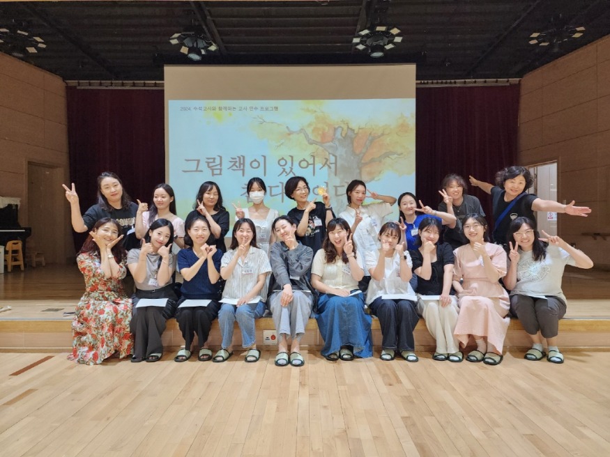 1-2-1수석교사와함께하는교사연수.jpg
