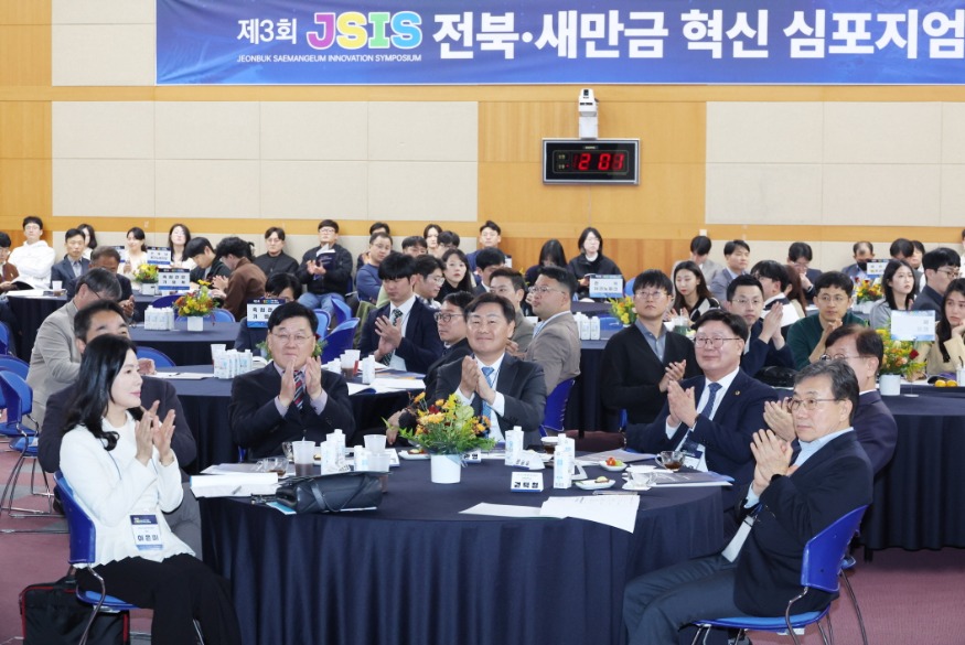 2024-11-13제3회JSIS(전북·새만금혁신심포지엄)(3).jpg