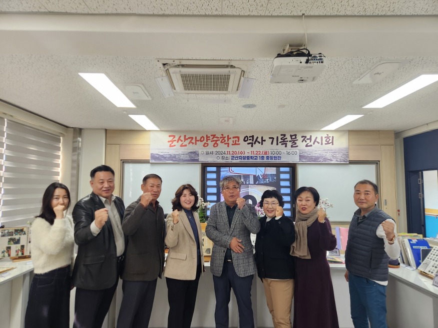 군산자양중총동창회.jpg