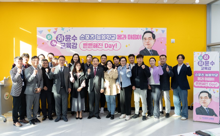 20241126 부산교육청, 스포츠 늘봄학교 발전 방안 모색_붙임3.jpg