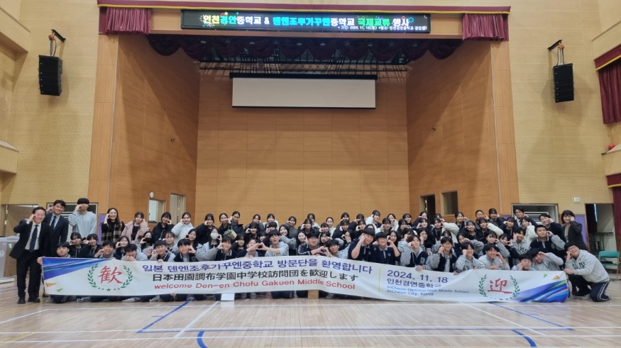 [크기변환]한일 국제교류 행사(볼하트).jpg