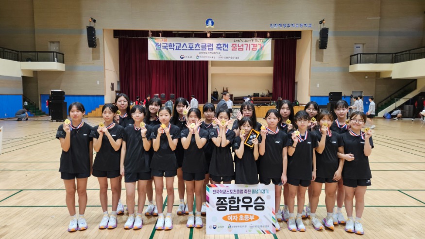 20241202 부산교육청, 전국학교스포츠클럽 축전서 우수한 성적 거둬_붙임(양정초 줄넘기 선수단).jpg