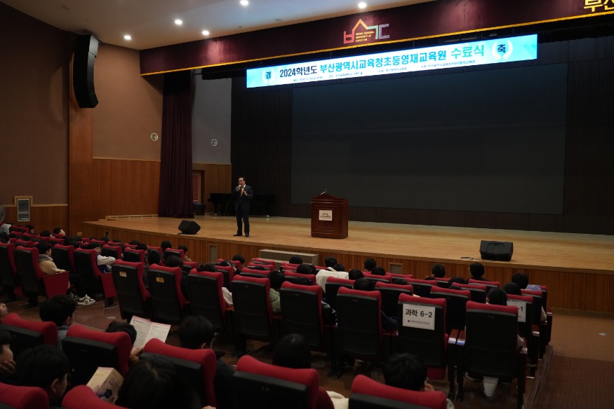 20241202 부산어린이창의교육관, 2024 초등영재교육원 수료식 성료_붙임3.jpg