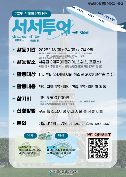 일괄편집_해외 문화 탐방 홍보포스터.jpg