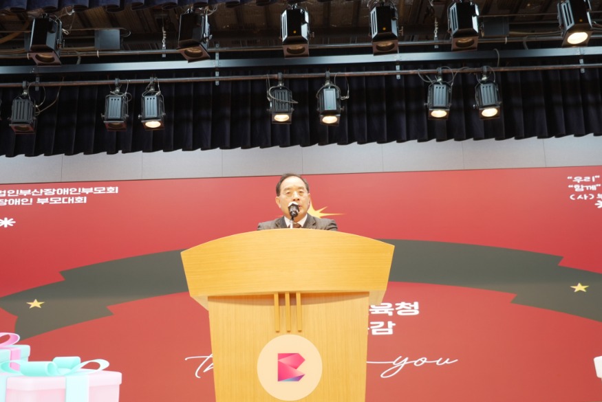 20241205 하윤수 교육감 5일 부산장애인 부모대회 격려(사진설명)_붙임1.jpg