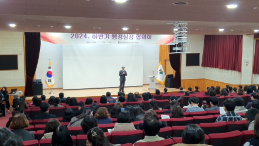 2024. 하반기 행정실장 협의회(총무과)1.jpg