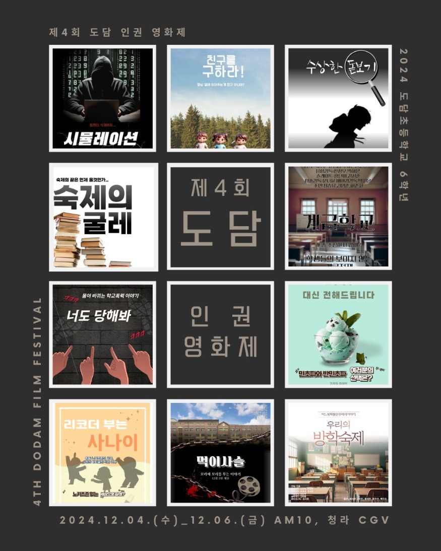 영화제 포스터.jpg
