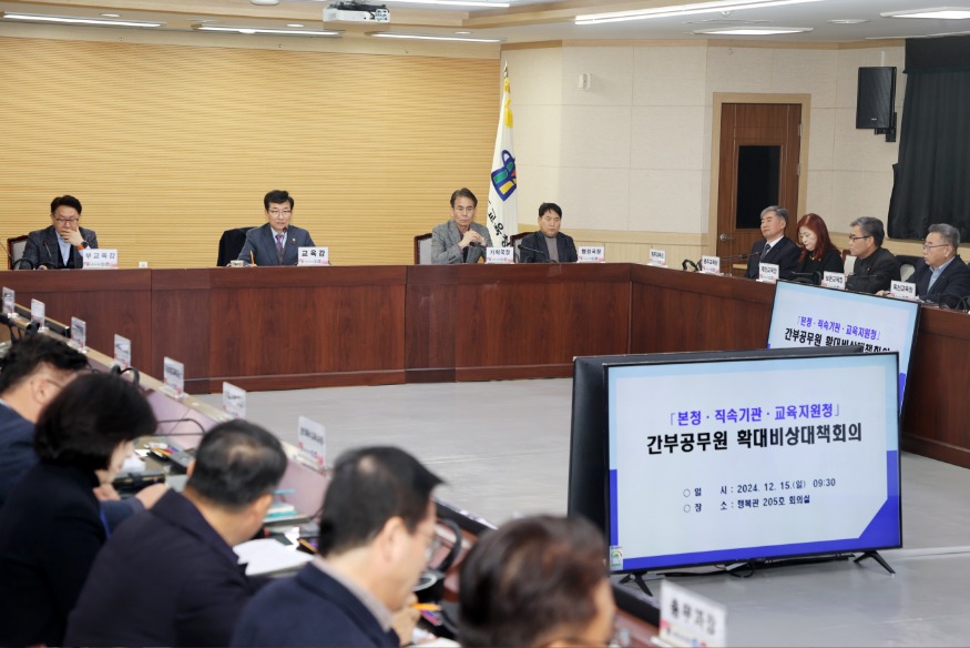 (12. 15. 추가보도자료) 윤건영 교육감, 확대비상대책회의 소집 사진 1.jpg