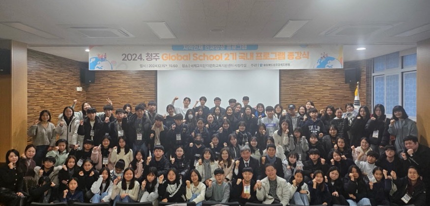 청주글로벌스쿨2기종강식 (중등교육과)1.jpg