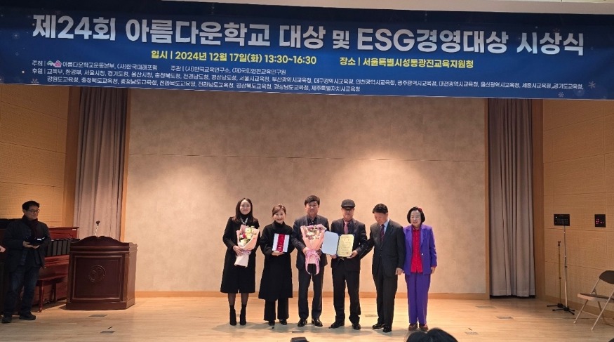 전국 아름다운학교 공모전 대상 수상(일신여중)1.jpg