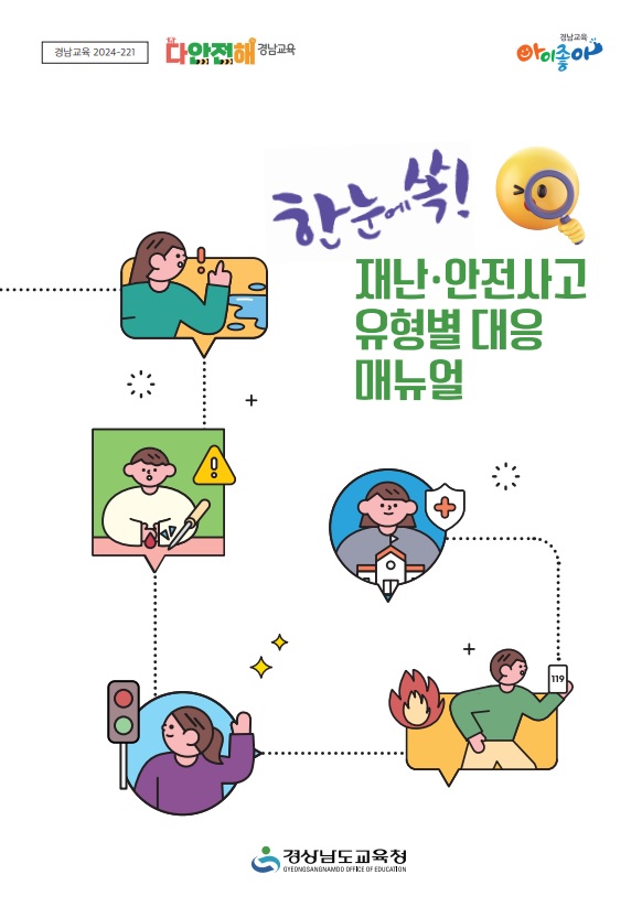 1-1 매뉴얼 표지.jpg