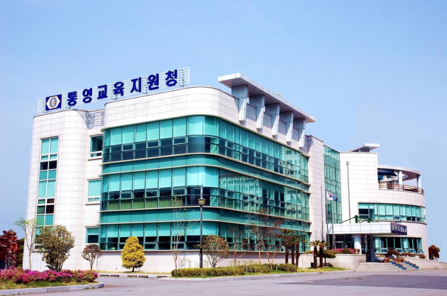 1-통영교육지원청 전경사진.JPG