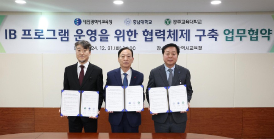 IB프로그램+운영을+위한+엽력체제+구축+업무협약_왼쪽부터+공주교육대학교+권성룡+총장,+설동호+대전시교육감,+충남대학교+김정겸+총장.jpg