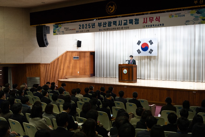 20250102 부산교육청, 2025년 시무식 가져(사진설명)-붙임1.jpg