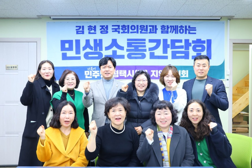 일괄편집_사진_김현정_의원,_평택시어린이집연합회와_민생소통간담회_2025-01-02.jpg