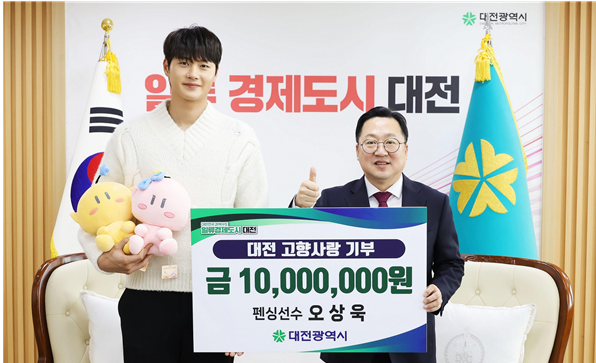 오상욱고향사랑기부2.png