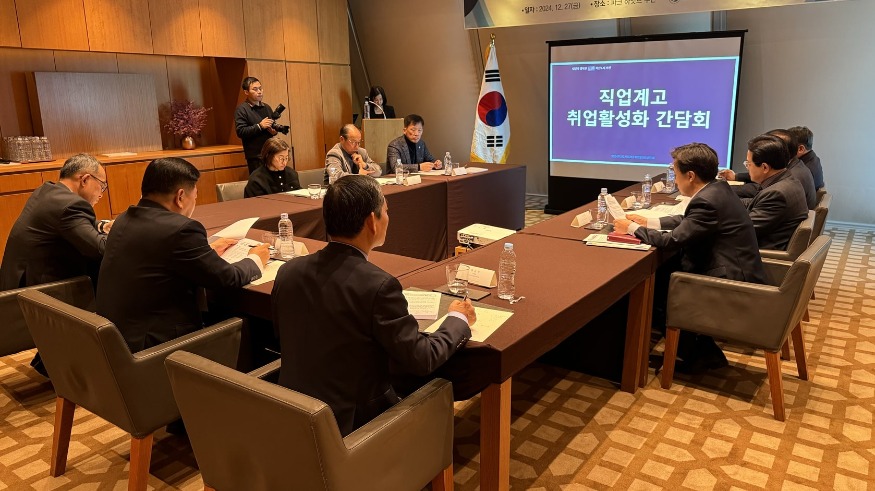 20250108 부산교육청, 직업계고 취업활성화를 위한 간담회 실시_붙임1.jpg