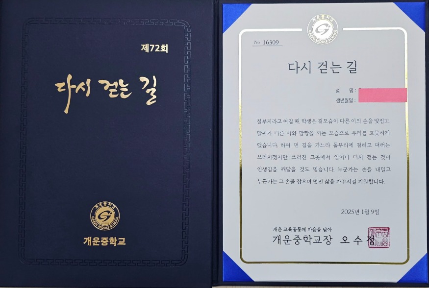 1.개운중학교졸업장.jpg