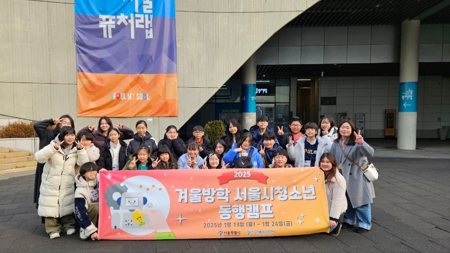 일괄편집_겨울방학 서울시 청소년 동행캠프(4).jpg
