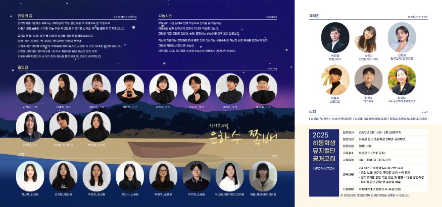 1-창작뮤지컬 은하수 쪽배1.jpg
