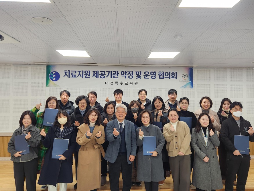 6-3.+맞춤형+치료지원+서비스+제공을+위한+출발(대전특수교육원).jpg
