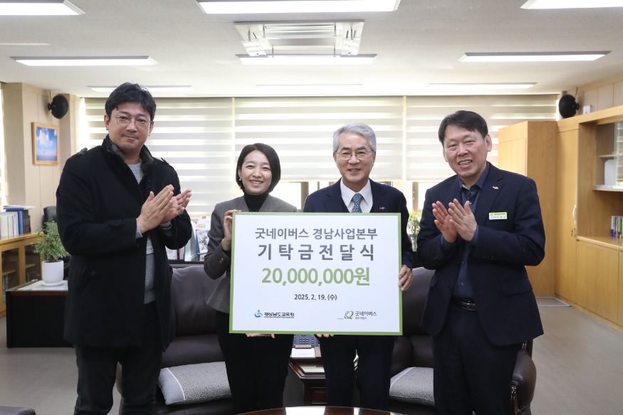 1-3-1 기탁금전달.JPG