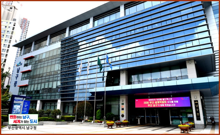 남구청사전경 (2).JPG