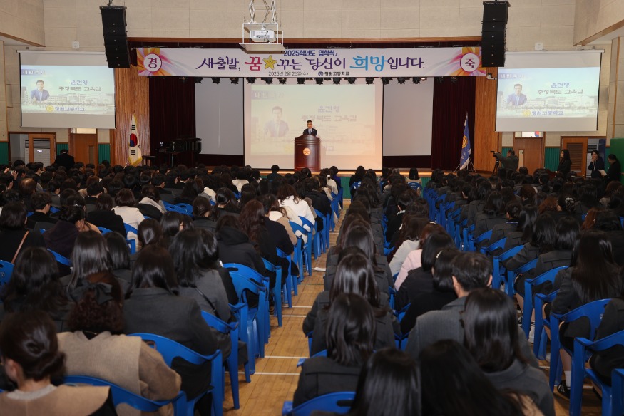 (2. 26. 추가보도자료) 청원고, 희망찬 시작을 위한 새학년의 돋움 사진 2.jpg