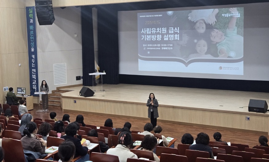 사립유치원급식기본방향설명회1.jpg