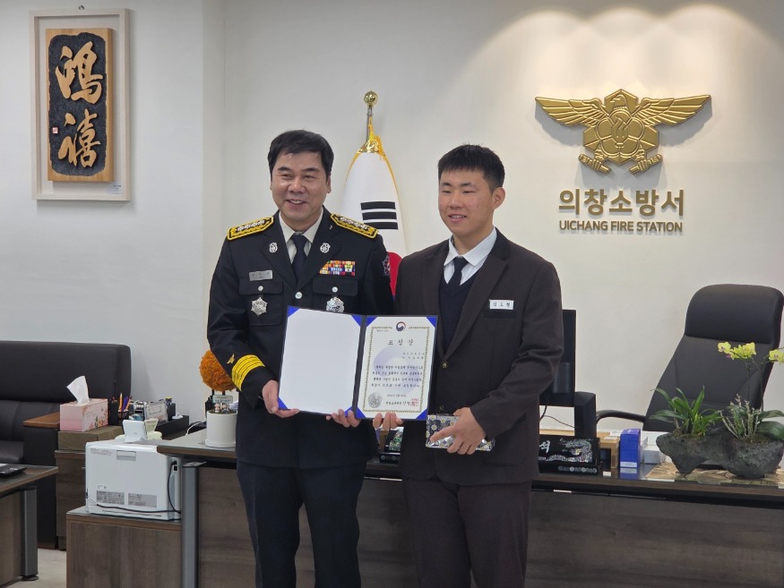 김도형 표창장 받는 사진(의창소방서).jpg