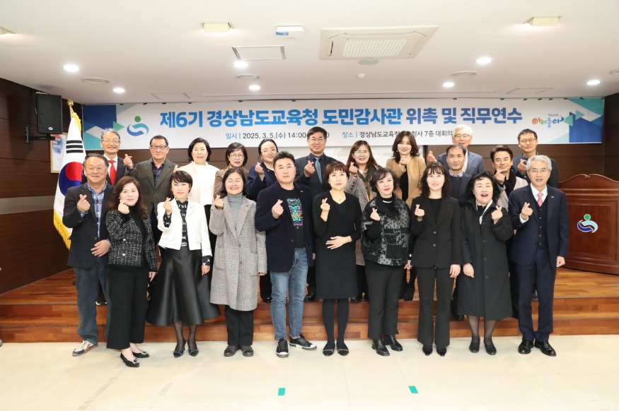 1-2-1 도민감사관.JPG